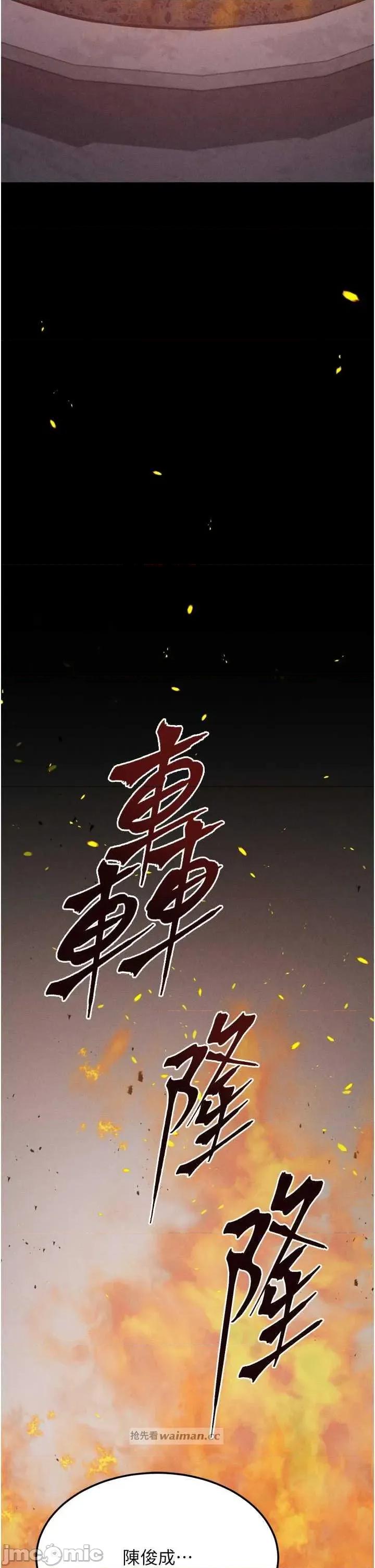 选手村:母猪 选手村:母猪调教第45话 第15页
