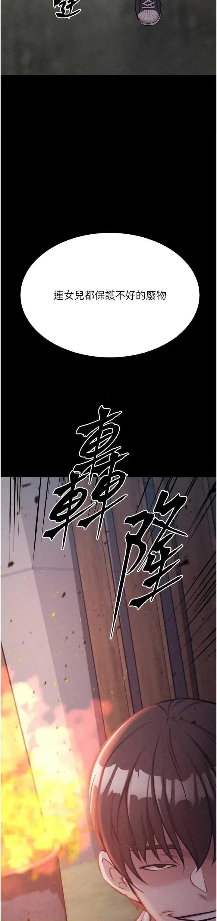 选手村:母猪 选手村:母猪调教第45话 第19页