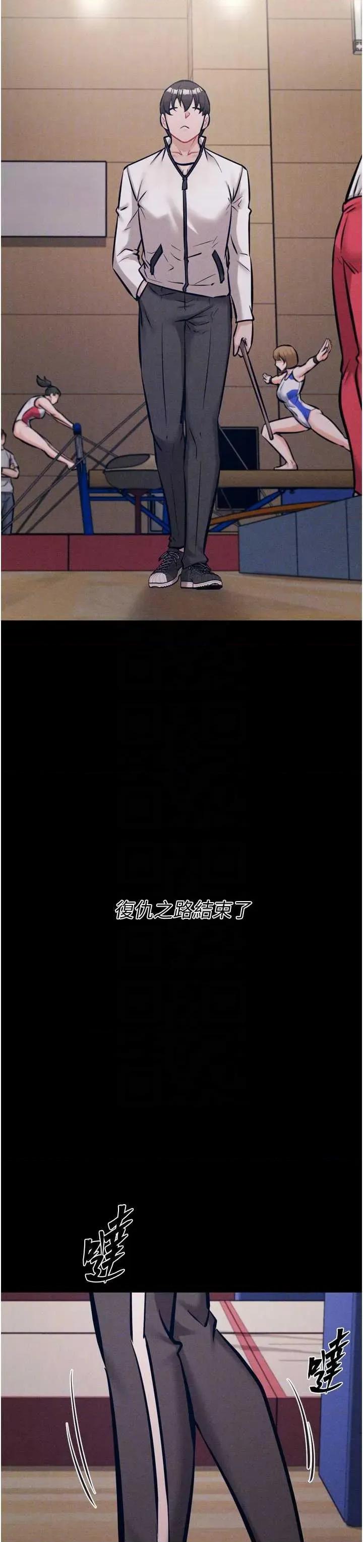 选手村:母猪 选手村:母猪调教第45话 第24页