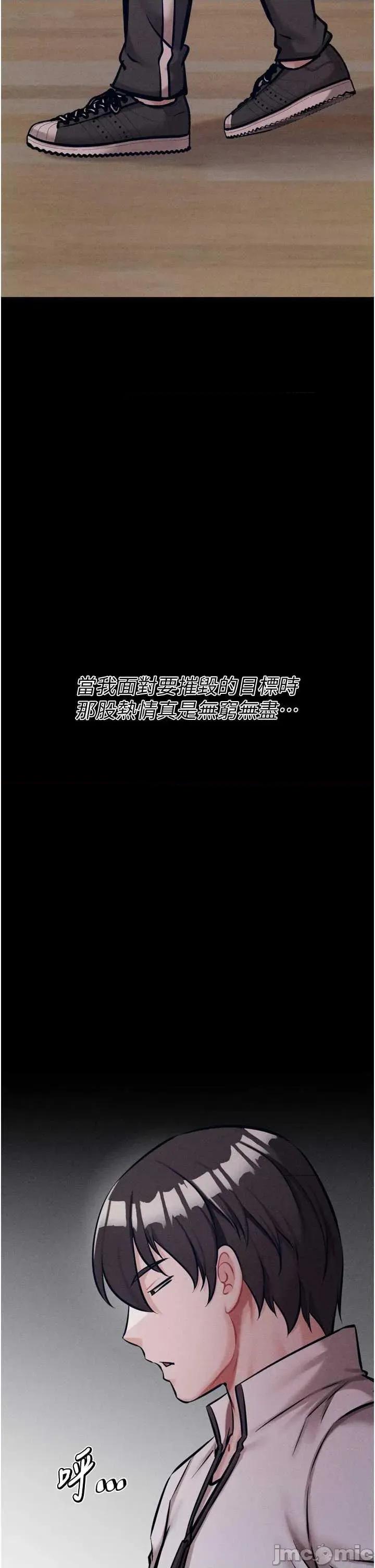 选手村:母猪 选手村:母猪调教第45话 第25页