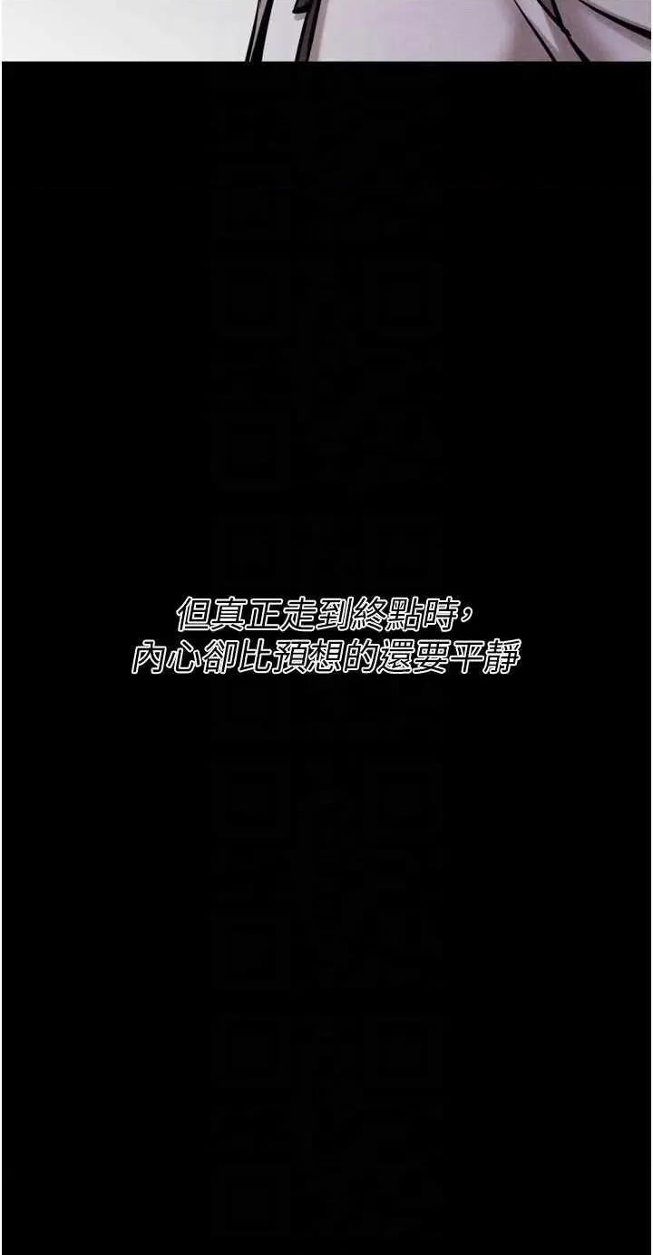 选手村:母猪 选手村:母猪调教第45话 第26页