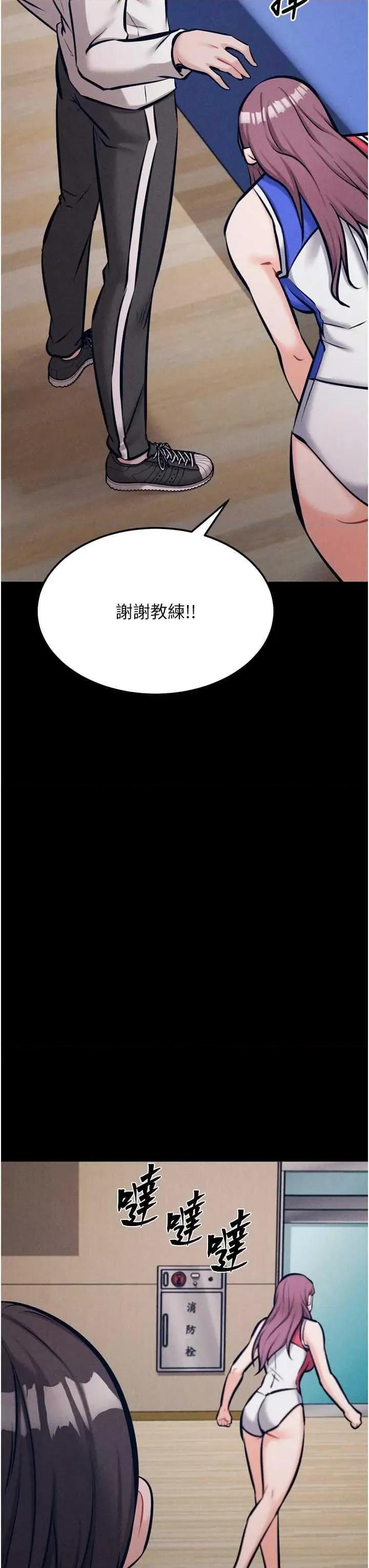 选手村:母猪 选手村:母猪调教第45话 第29页