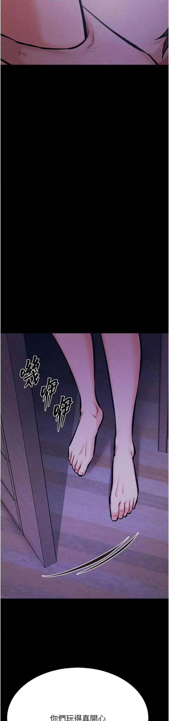 选手村:母猪 选手村:母猪调教第45话 第39页