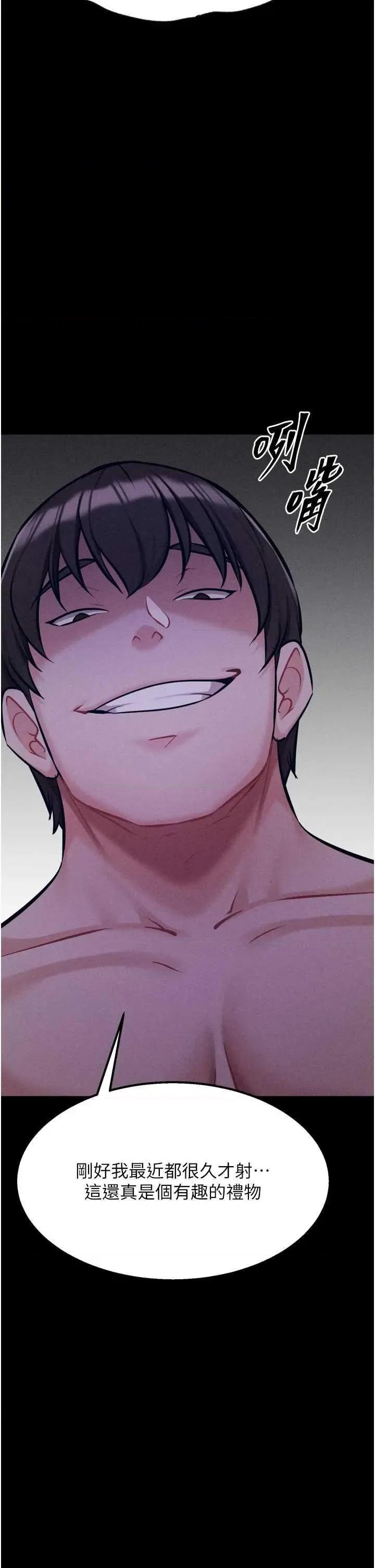 选手村:母猪 选手村:母猪调教第45话 第43页