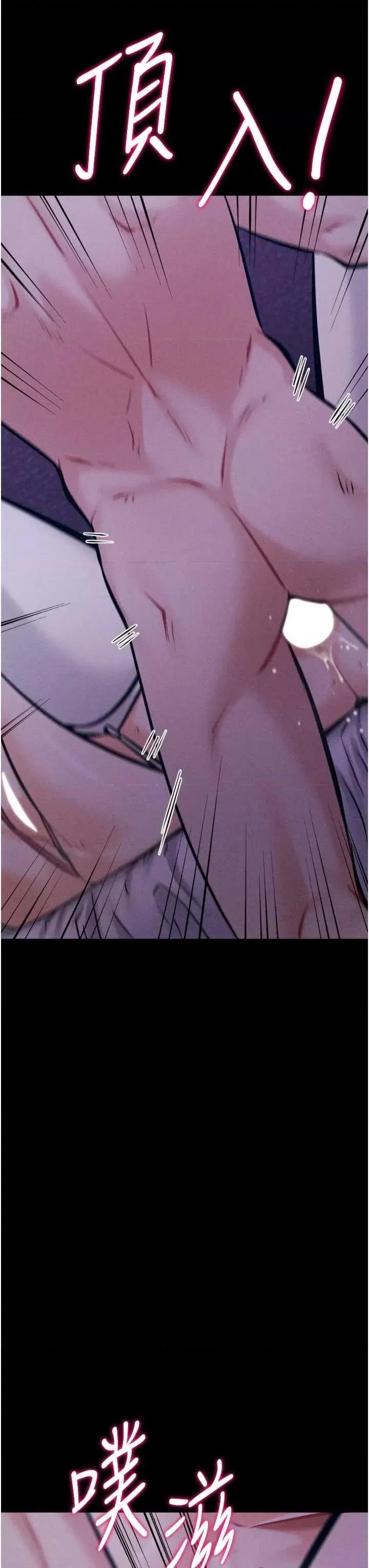 选手村:母猪 选手村:母猪调教第45话 第44页