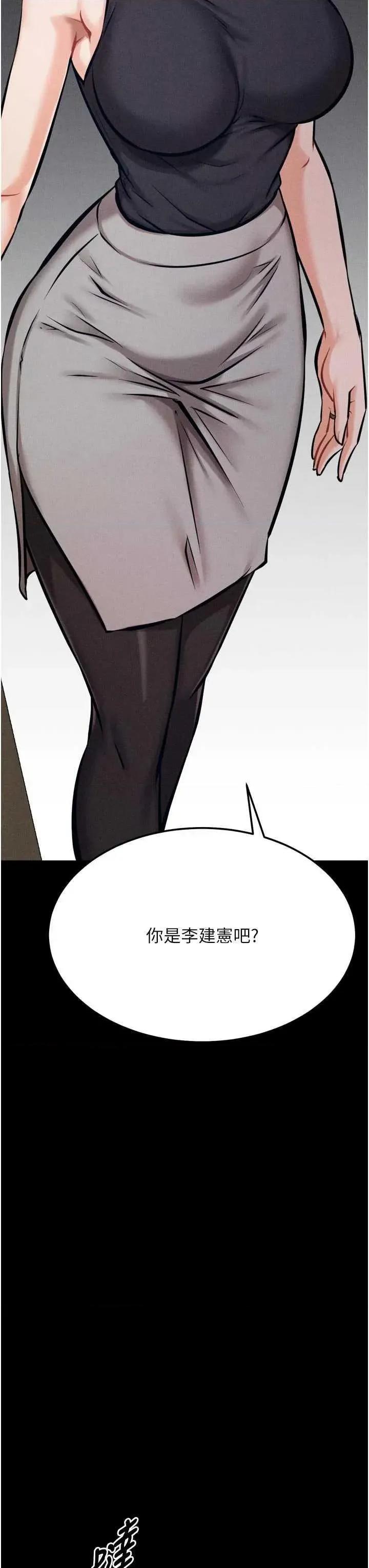 选手村:母猪 选手村:母猪调教第45话 第54页