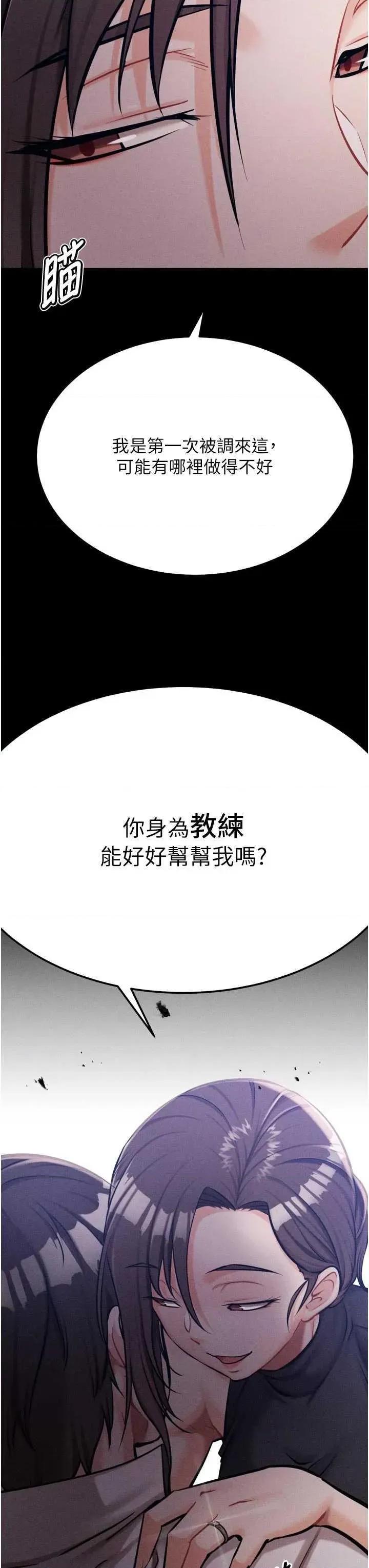 选手村:母猪 选手村:母猪调教第45话 第59页