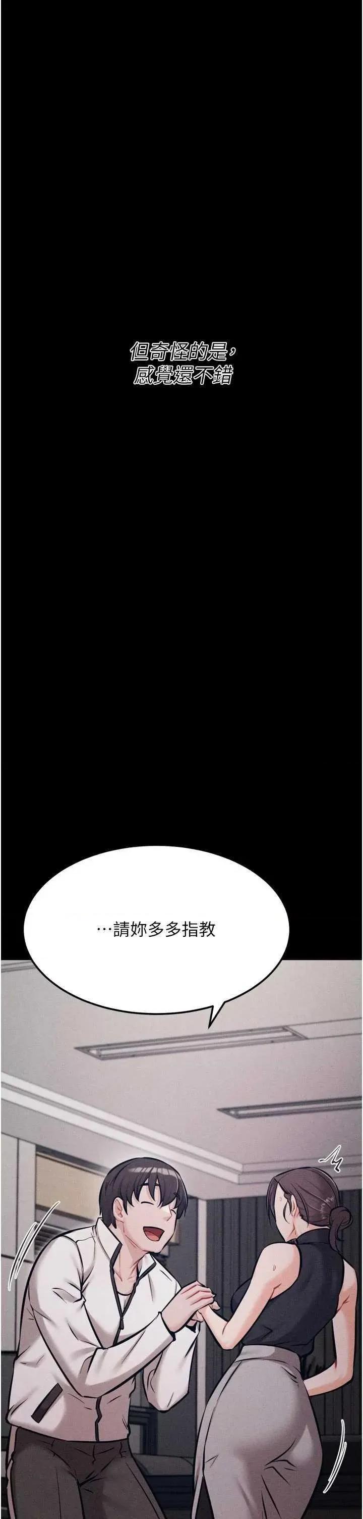 选手村:母猪 选手村:母猪调教第45话 第63页