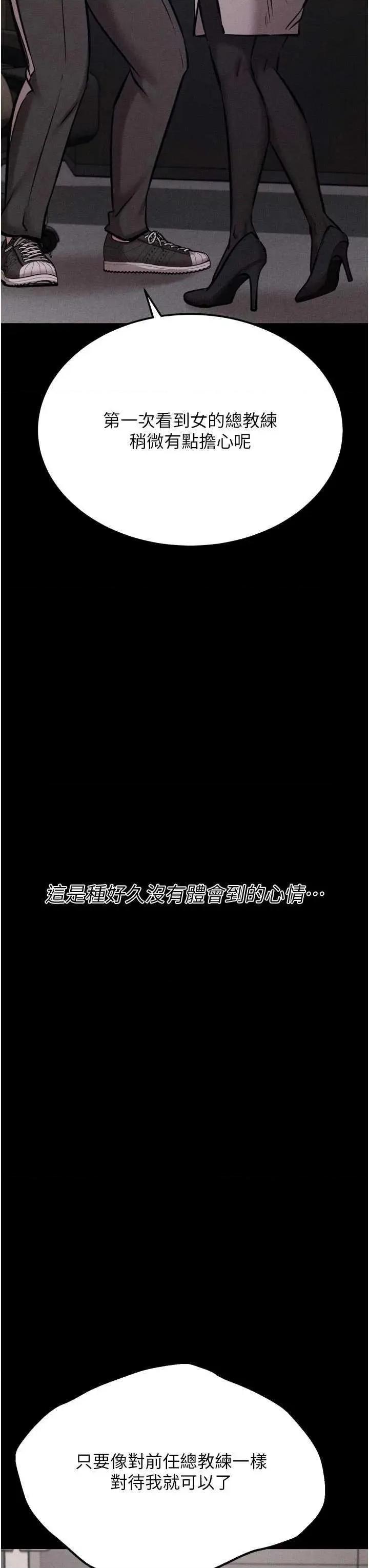 选手村:母猪 选手村:母猪调教第45话 第64页