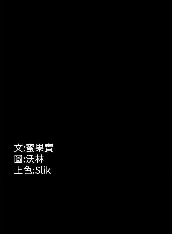 选手村:母猪 选手村:母猪调教第45话 第69页