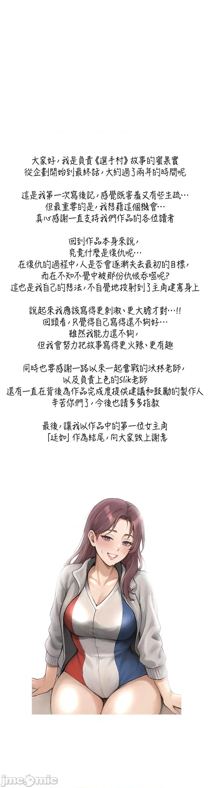选手村:母猪 选手村:母猪调教 后记 第1页