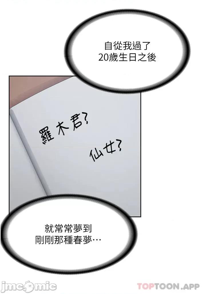 消灾解饿 消灾解饿 第19页