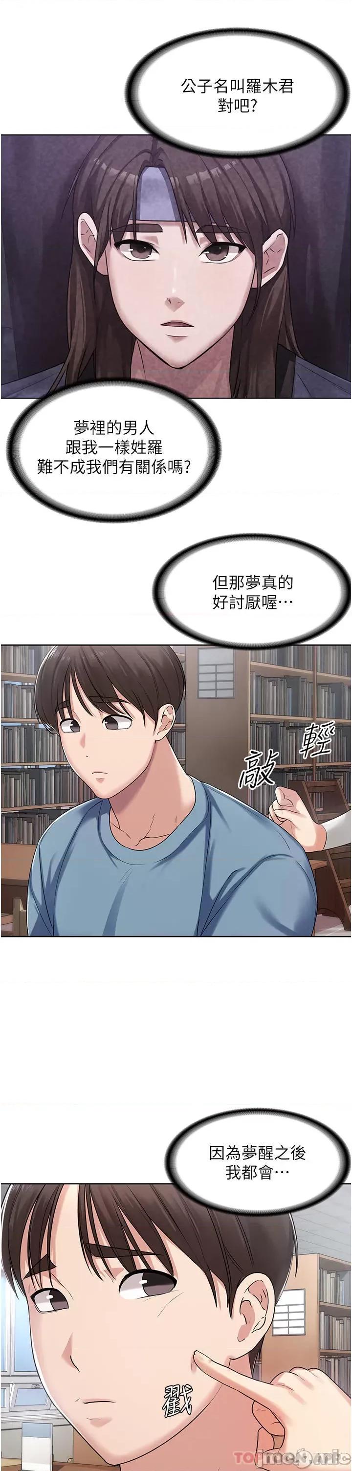 消灾解饿 消灾解饿 第20页