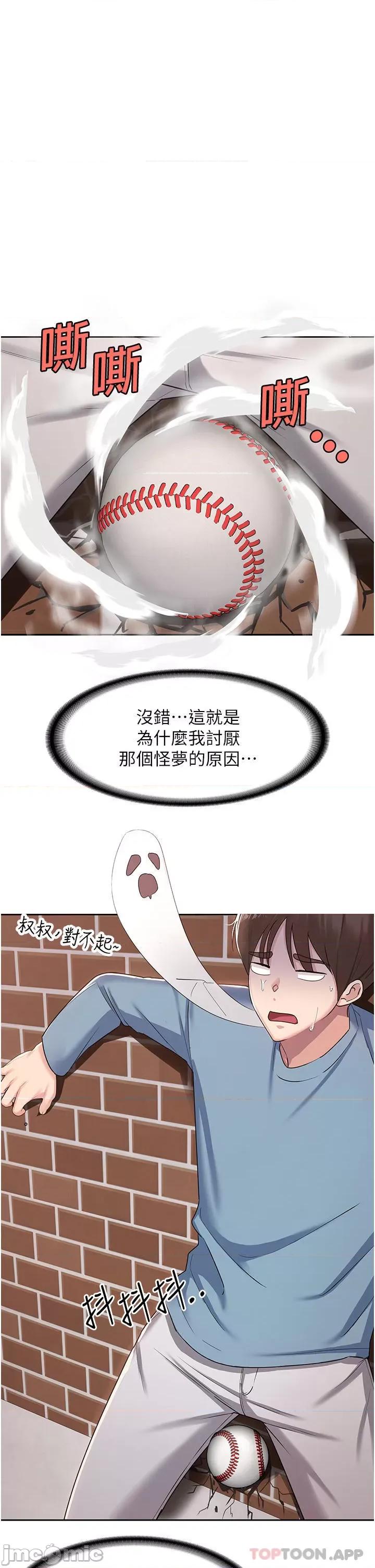 消灾解饿 消灾解饿 第36页