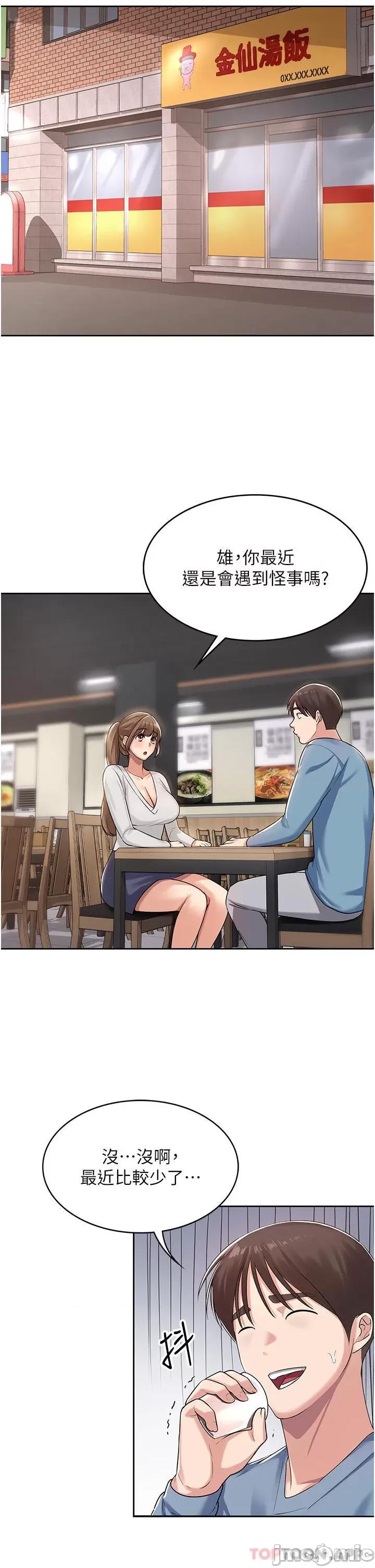 消灾解饿 消灾解饿 第39页