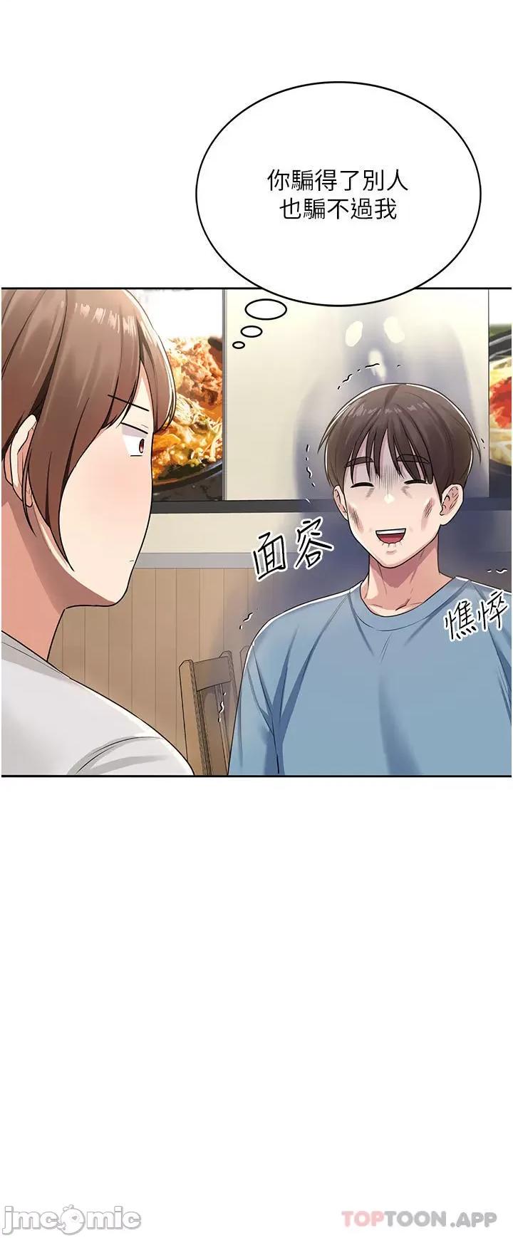 消灾解饿 消灾解饿 第40页