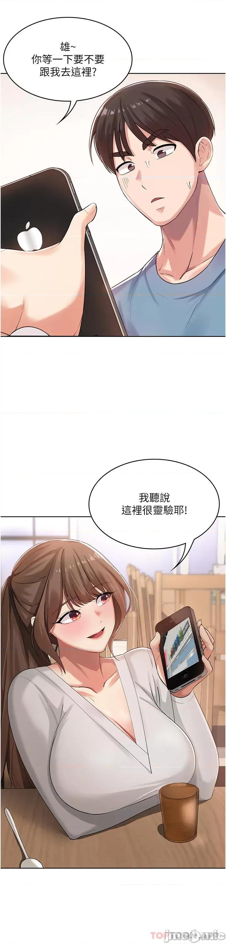 消灾解饿 消灾解饿 第42页