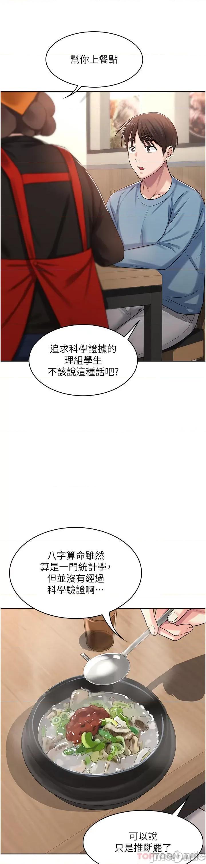 消灾解饿 消灾解饿 第44页