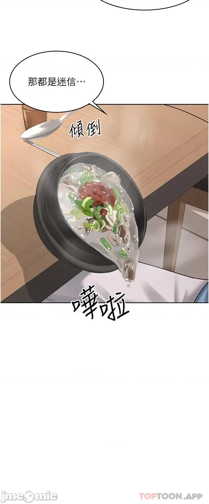 消灾解饿 消灾解饿 第45页