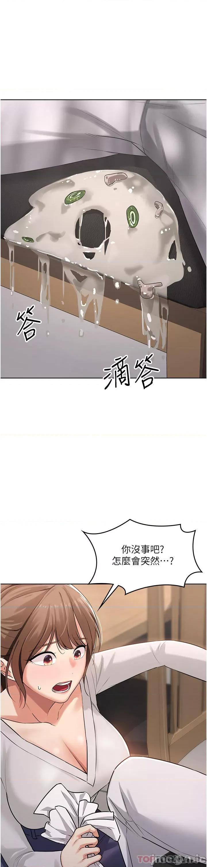 消灾解饿 消灾解饿 第47页