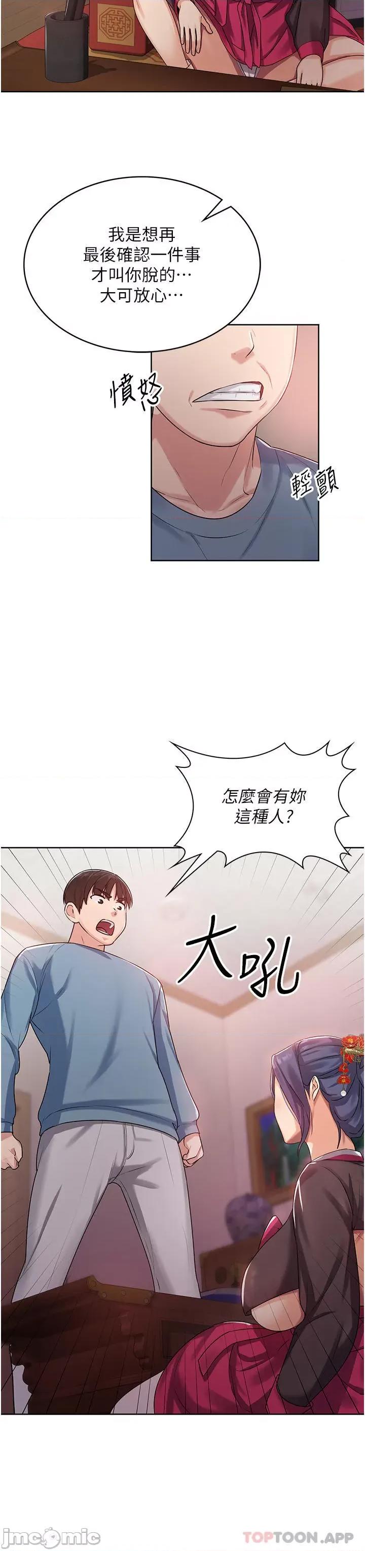 消灾解饿 消灾解饿 第58页
