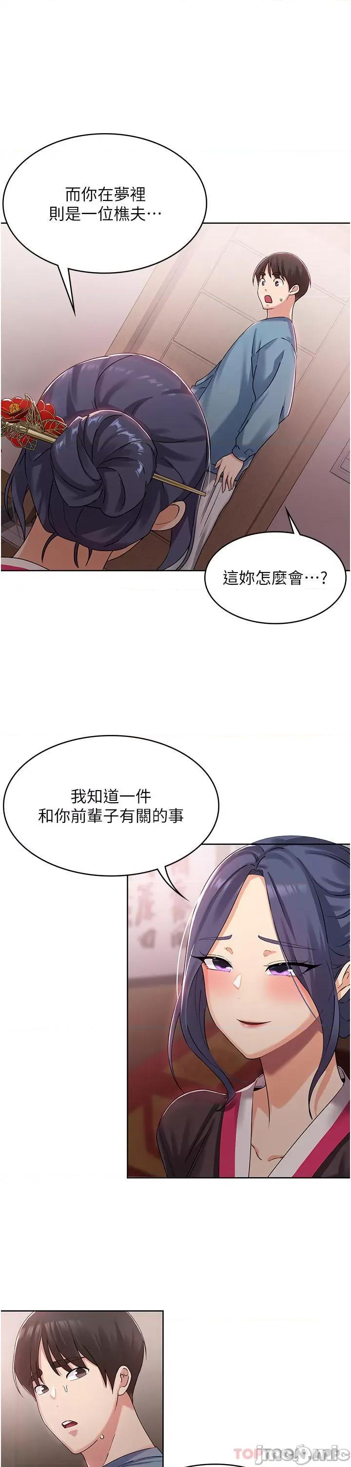 消灾解饿 消灾解饿 第60页
