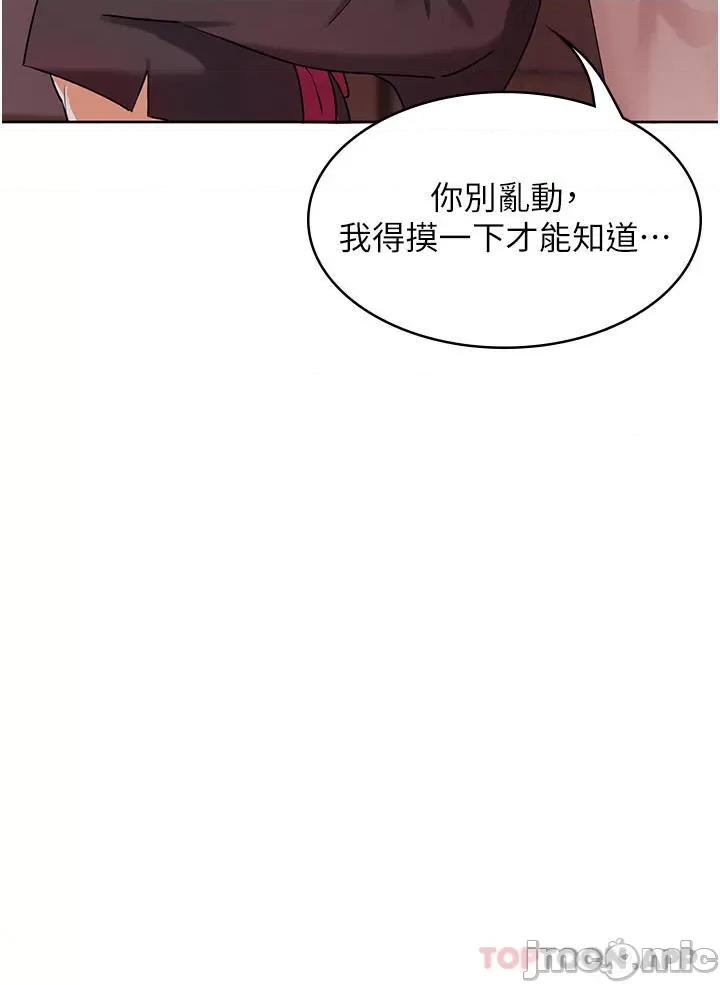 消灾解饿 消灾解饿 第64页