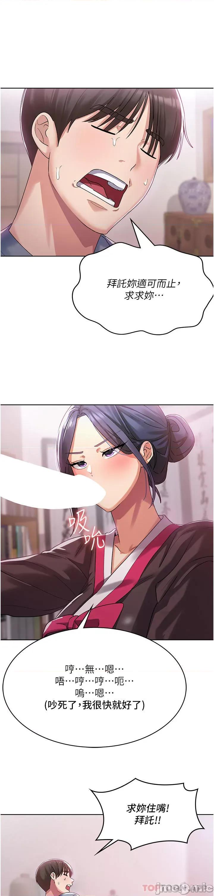 消灾解饿 消灾解饿 第2话 - 人家这裡最敏感惹♥ 第3页