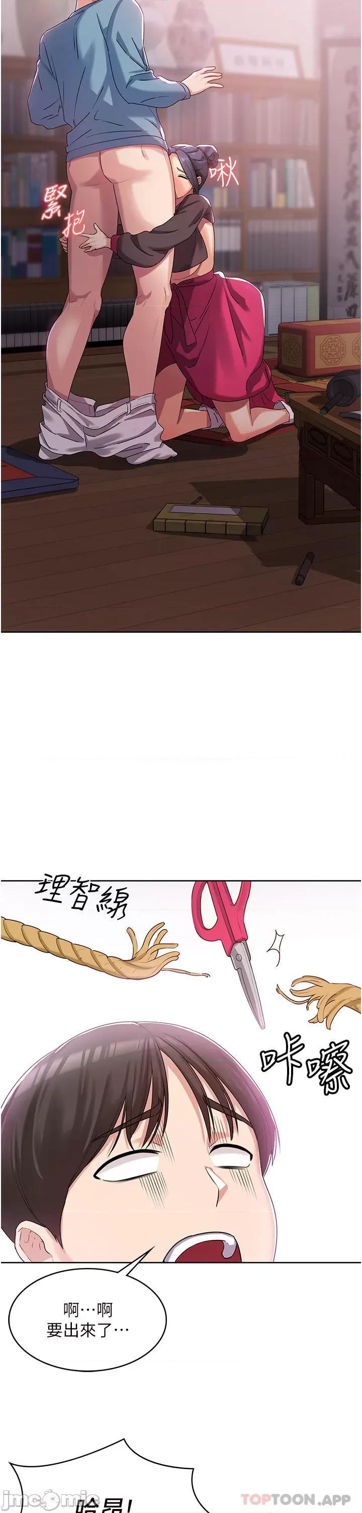 消灾解饿 消灾解饿 第2话 - 人家这裡最敏感惹♥ 第4页