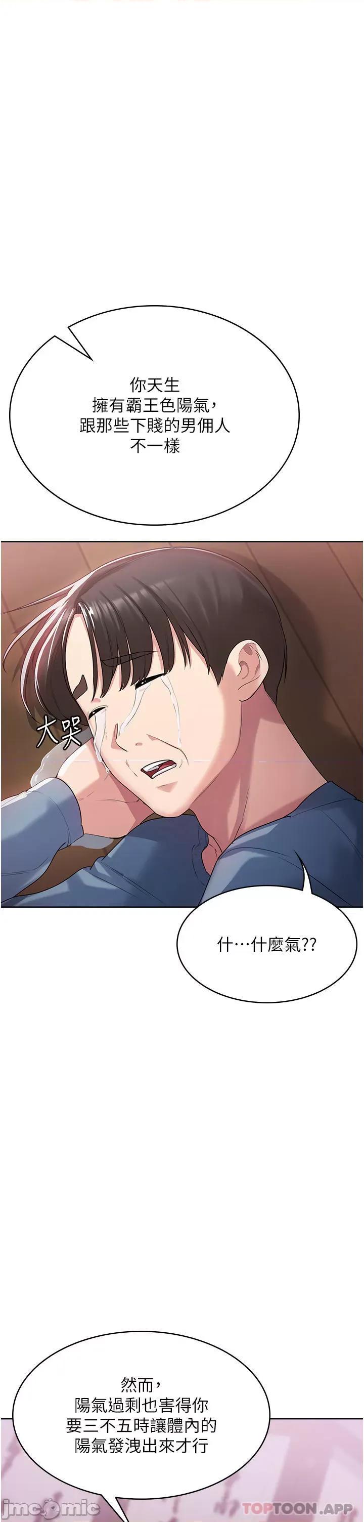 消灾解饿 消灾解饿 第2话 - 人家这裡最敏感惹♥ 第8页