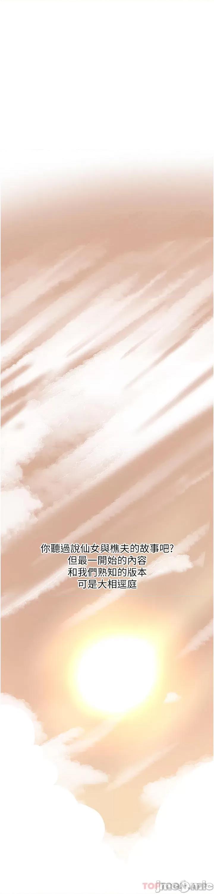 消灾解饿 消灾解饿 第2话 - 人家这裡最敏感惹♥ 第12页