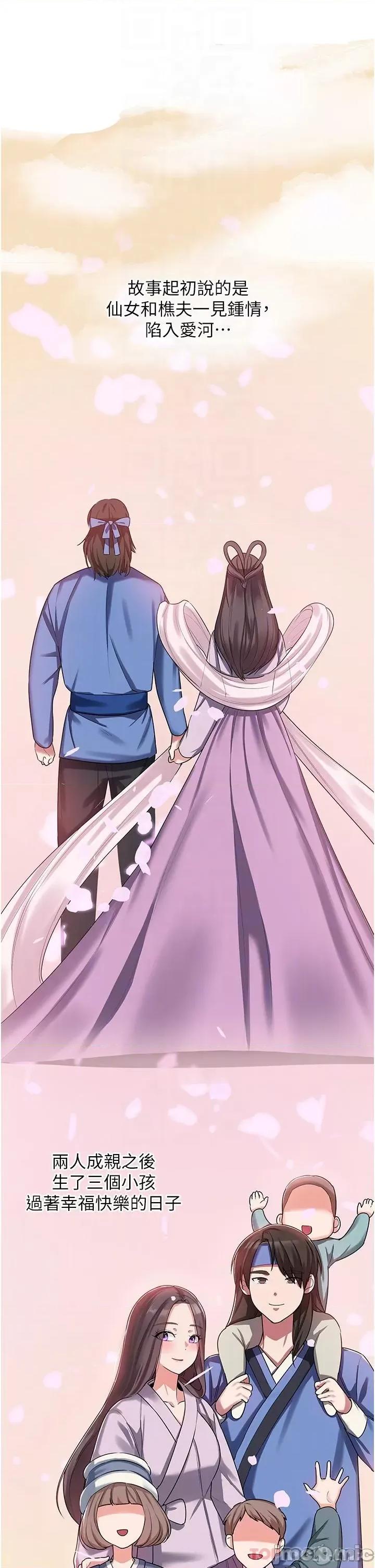 消灾解饿 消灾解饿 第2话 - 人家这裡最敏感惹♥ 第13页
