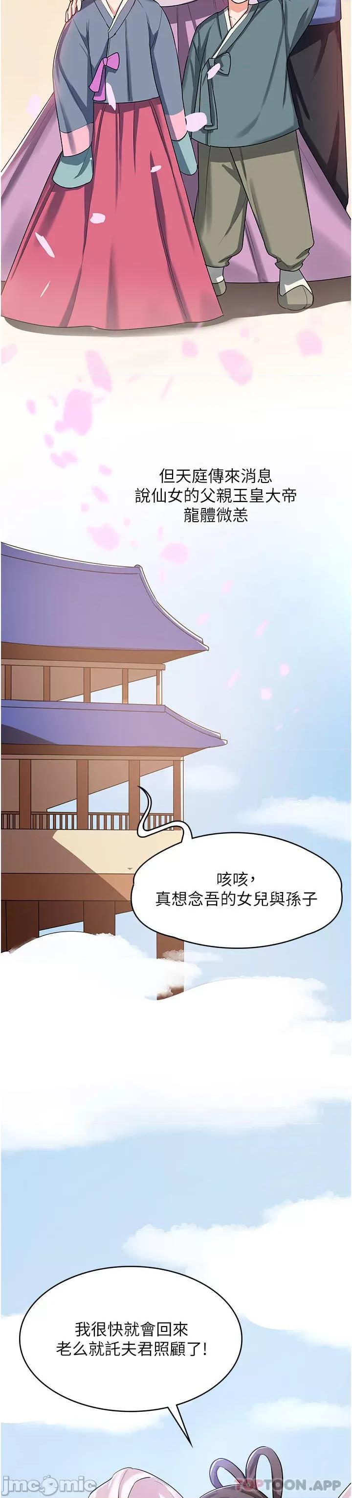 消灾解饿 消灾解饿 第2话 - 人家这裡最敏感惹♥ 第14页
