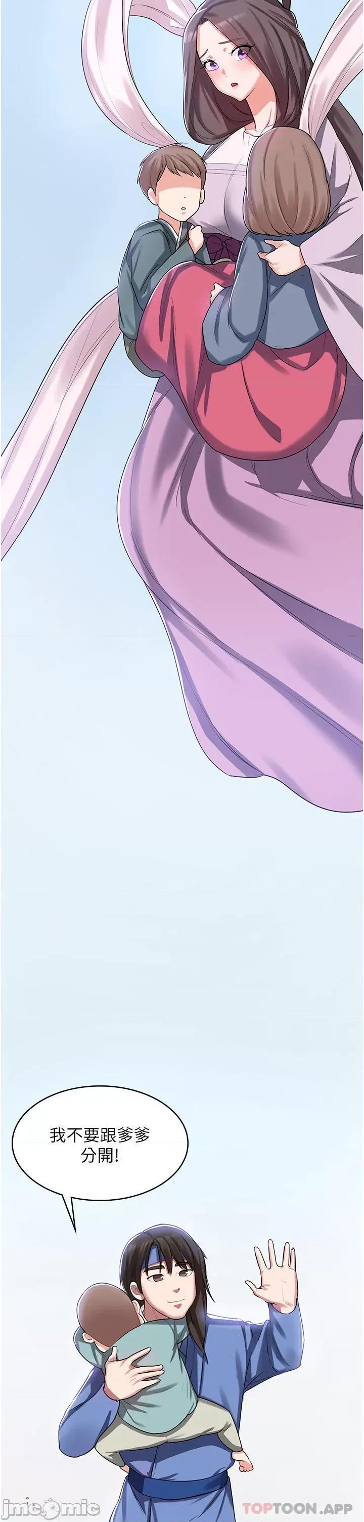 消灾解饿 消灾解饿 第2话 - 人家这裡最敏感惹♥ 第15页