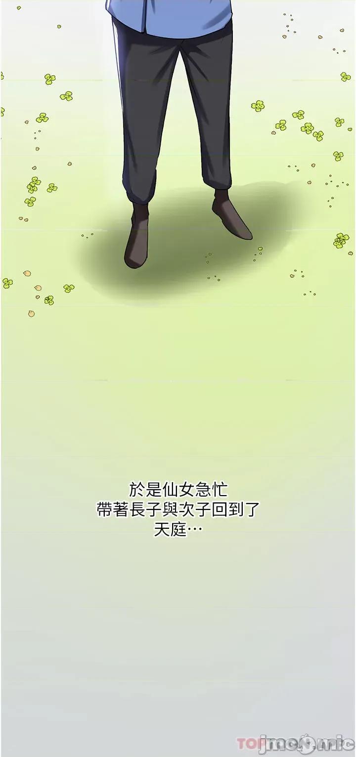 消灾解饿 消灾解饿 第2话 - 人家这裡最敏感惹♥ 第16页