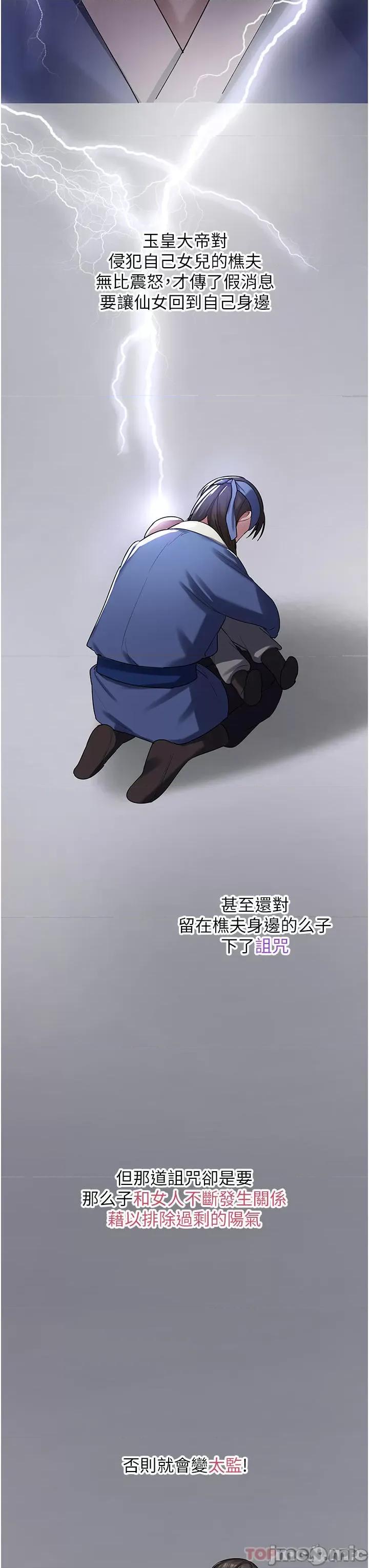 消灾解饿 消灾解饿 第2话 - 人家这裡最敏感惹♥ 第19页