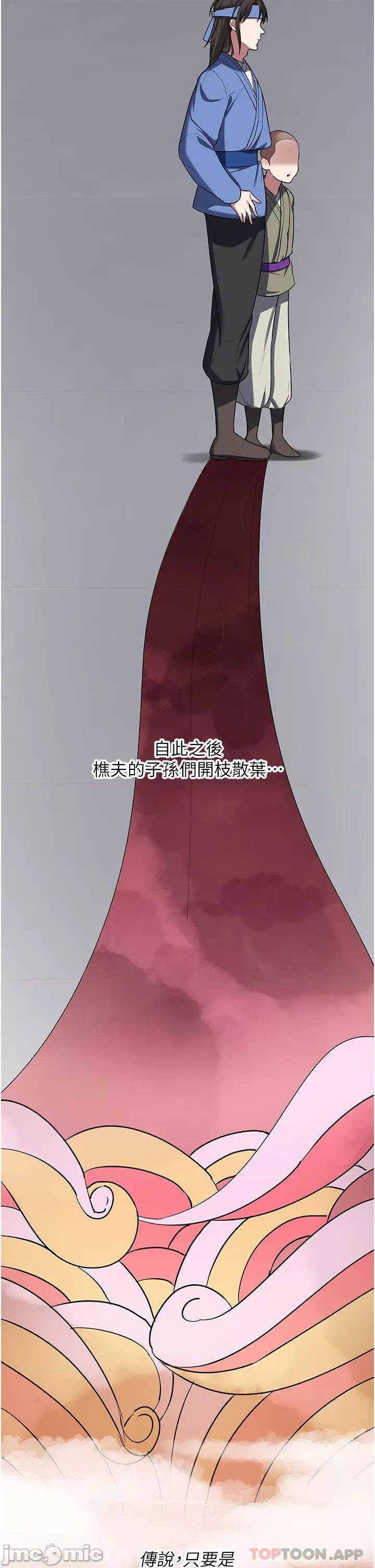 消灾解饿 消灾解饿 第2话 - 人家这裡最敏感惹♥ 第20页