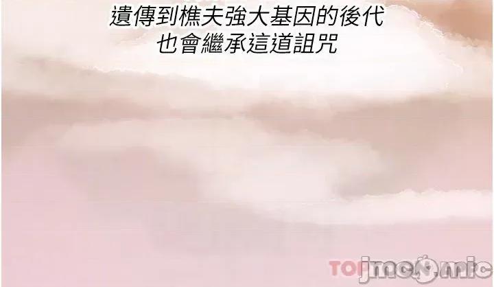消灾解饿 消灾解饿 第2话 - 人家这裡最敏感惹♥ 第21页