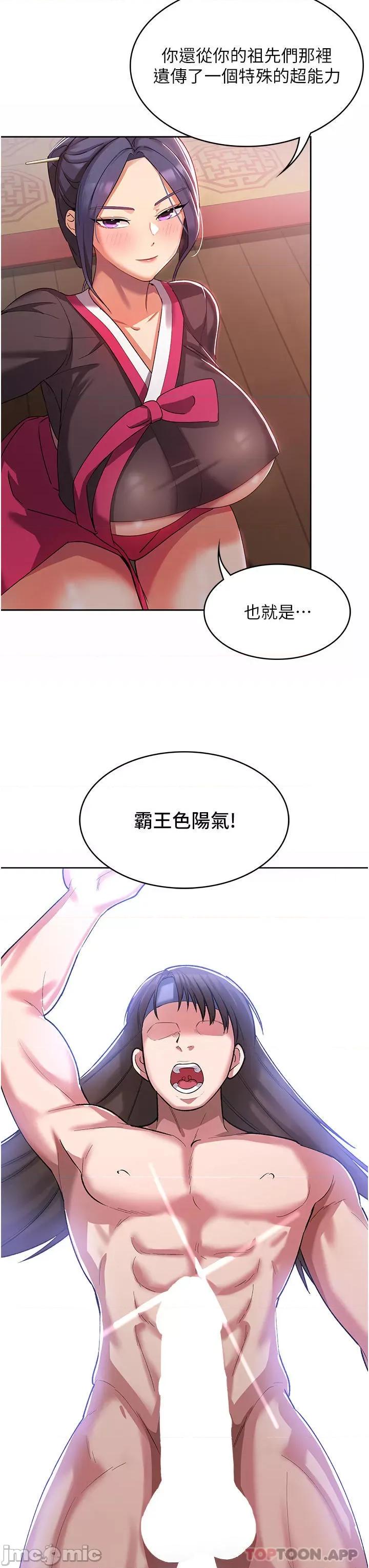 消灾解饿 消灾解饿 第2话 - 人家这裡最敏感惹♥ 第24页