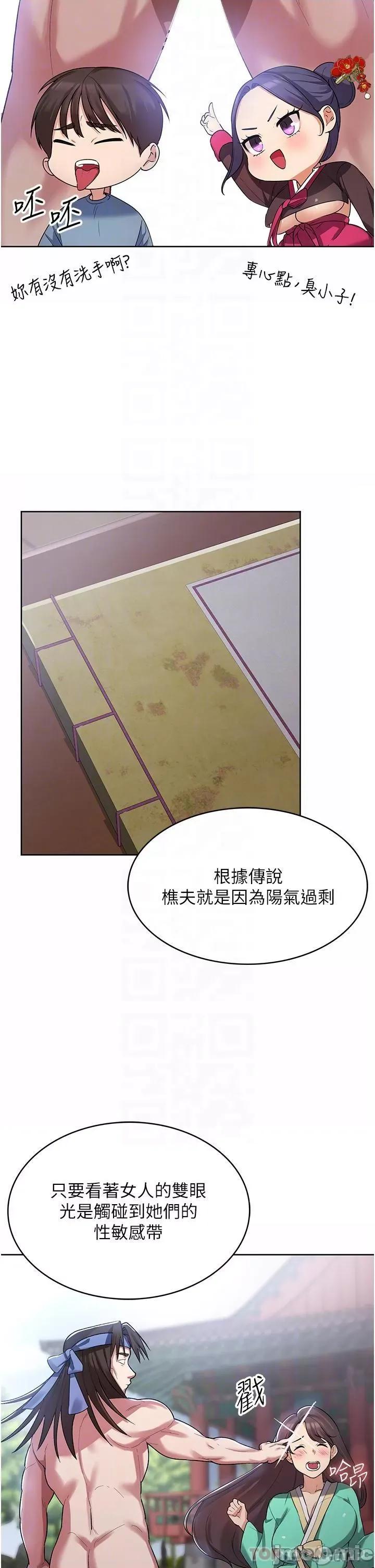 消灾解饿 消灾解饿 第2话 - 人家这裡最敏感惹♥ 第25页