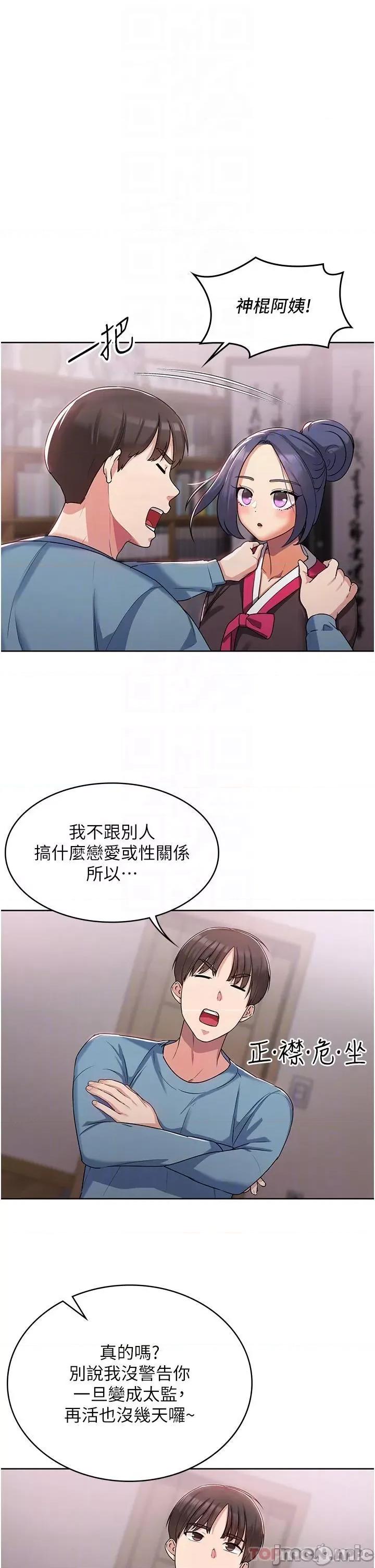 消灾解饿 消灾解饿 第2话 - 人家这裡最敏感惹♥ 第28页
