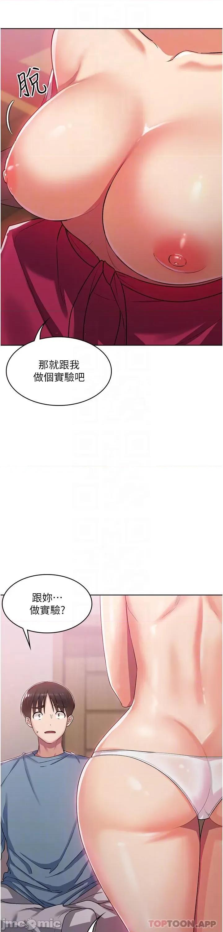 消灾解饿 消灾解饿 第2话 - 人家这裡最敏感惹♥ 第30页