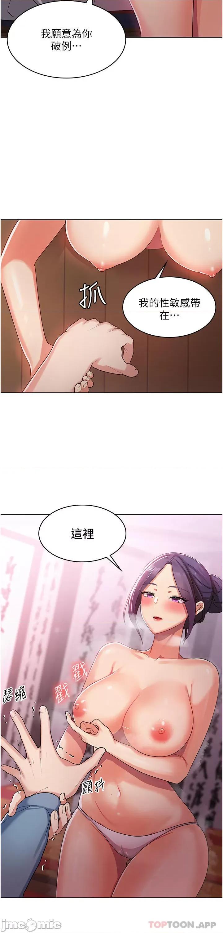 消灾解饿 消灾解饿 第2话 - 人家这裡最敏感惹♥ 第31页