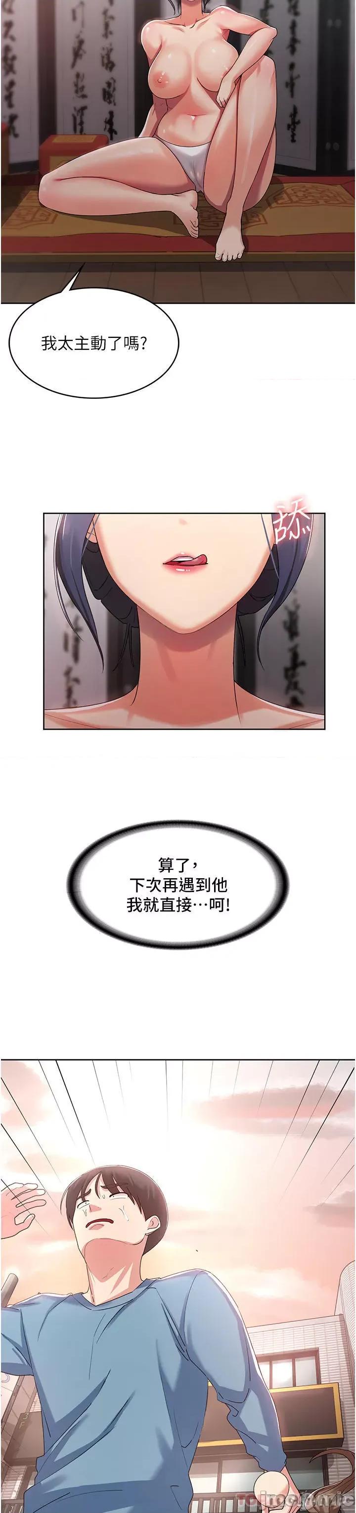 消灾解饿 消灾解饿 第2话 - 人家这裡最敏感惹♥ 第34页