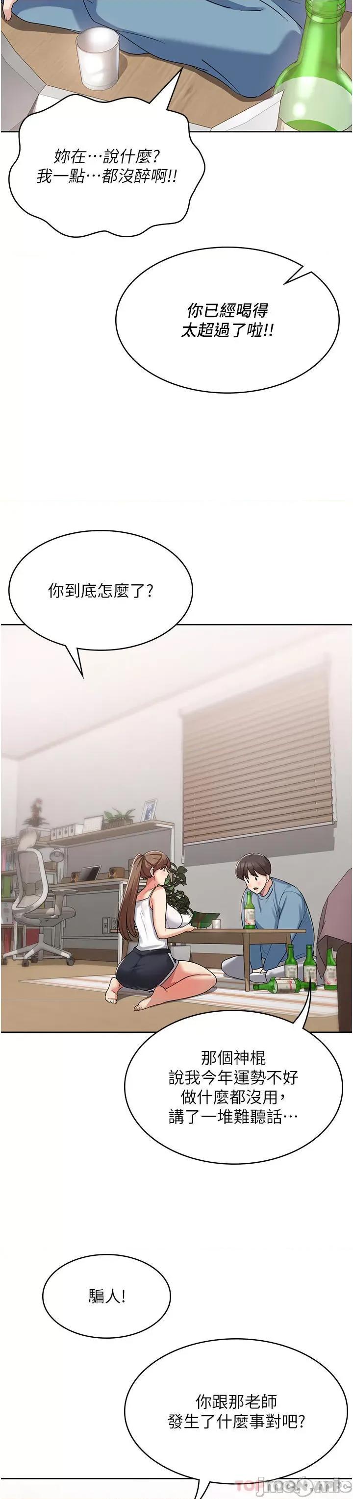 消灾解饿 消灾解饿 第2话 - 人家这裡最敏感惹♥ 第38页