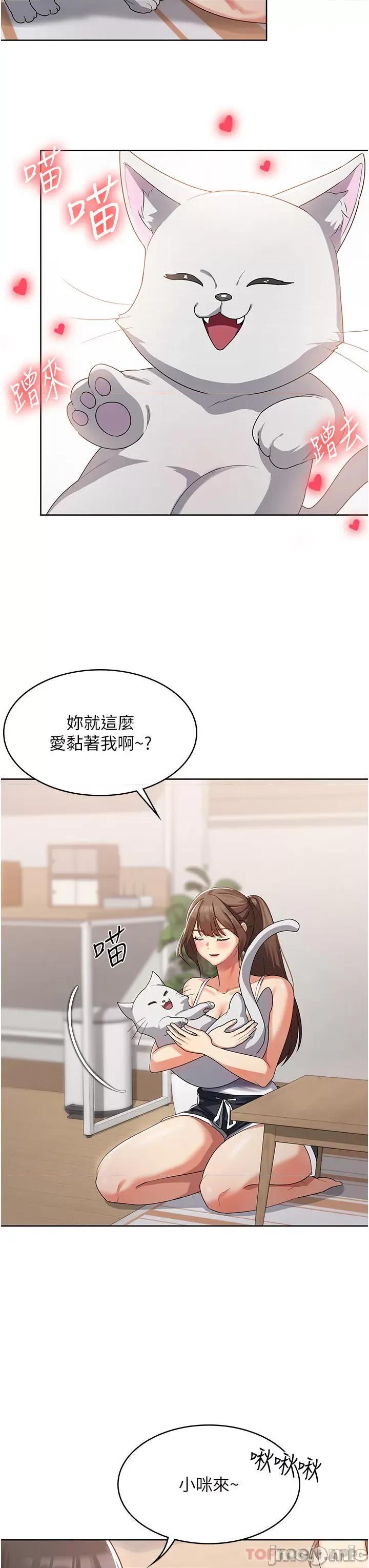 消灾解饿 消灾解饿 第2话 - 人家这裡最敏感惹♥ 第43页