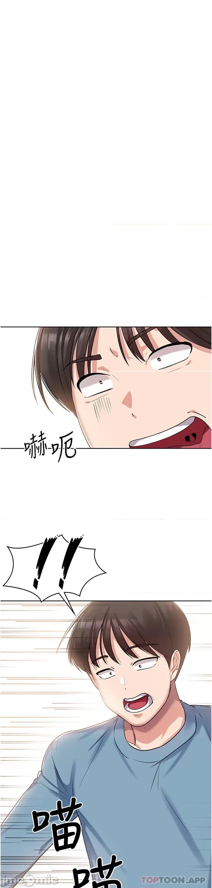 消灾解饿 消灾解饿 第2话 - 人家这裡最敏感惹♥ 第46页
