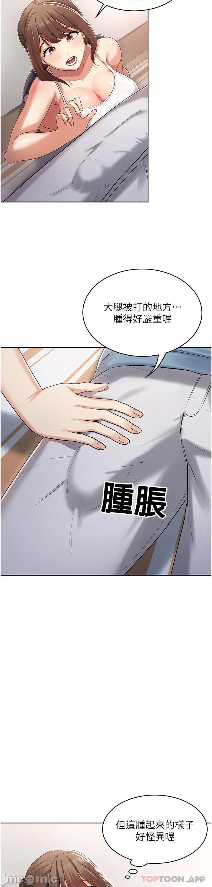 消灾解饿 消灾解饿 第2话 - 人家这裡最敏感惹♥ 第49页