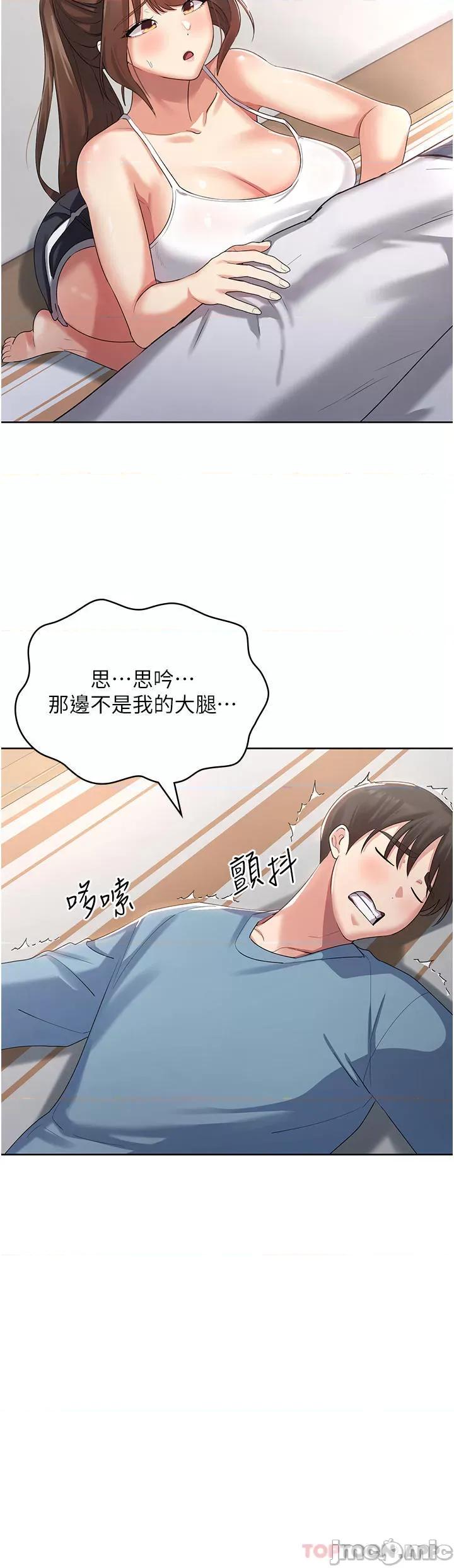 消灾解饿 消灾解饿 第2话 - 人家这裡最敏感惹♥ 第50页