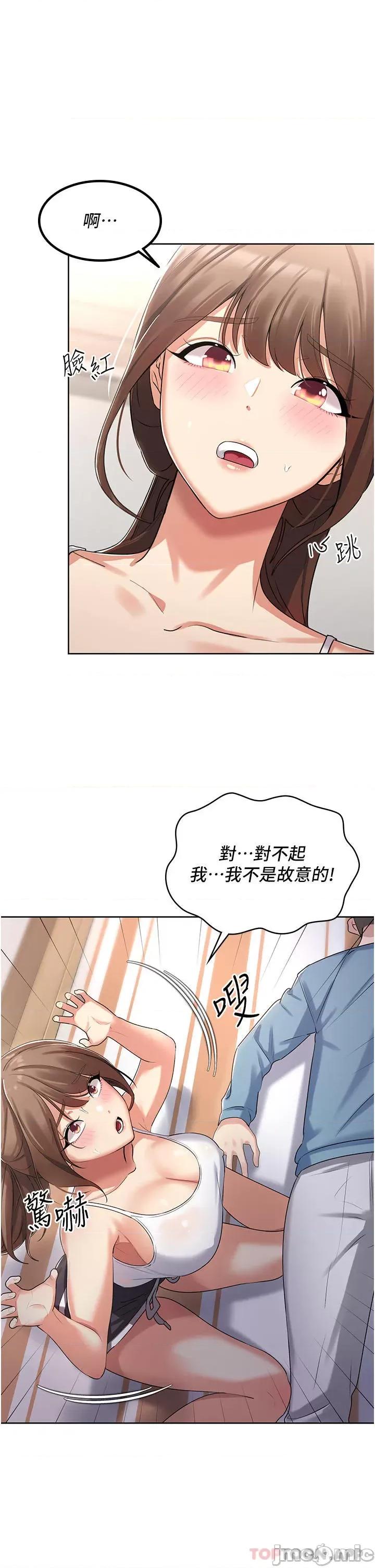 消灾解饿 消灾解饿 第2话 - 人家这裡最敏感惹♥ 第51页